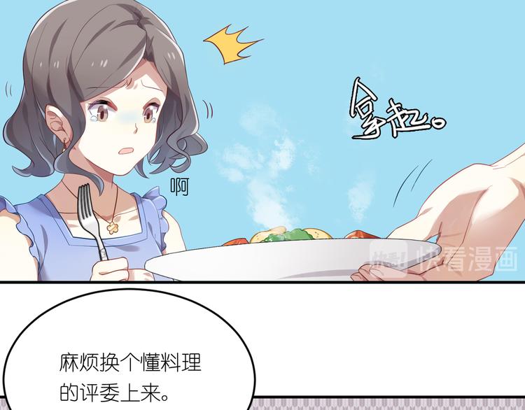 第17话 Baby，快张嘴21