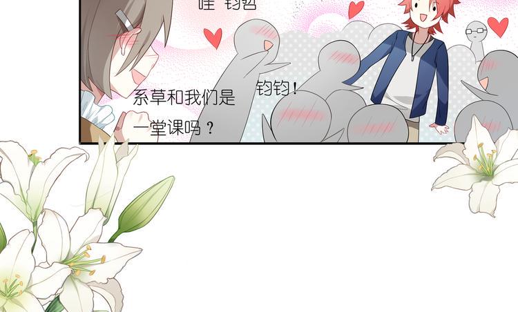 第3话 系草登场33