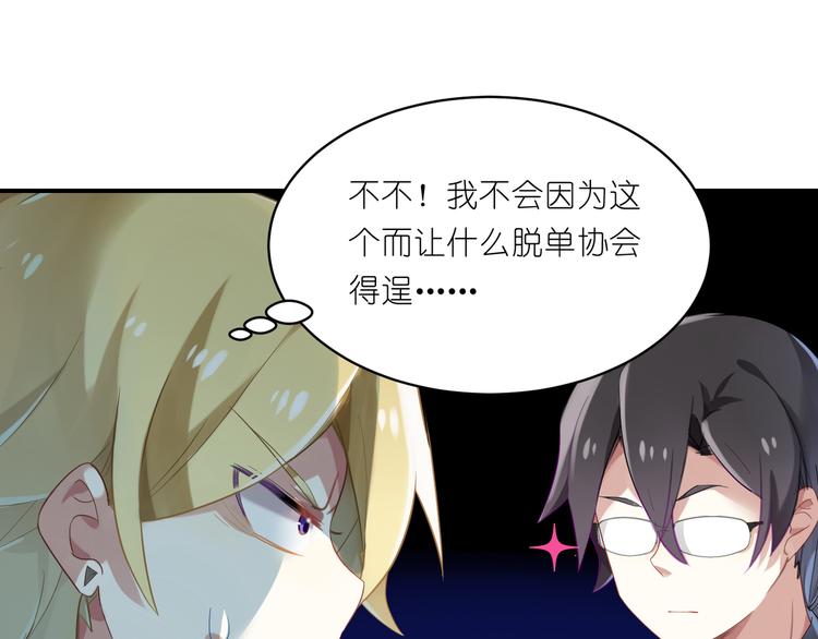 第11话 不发光的不是好料理0