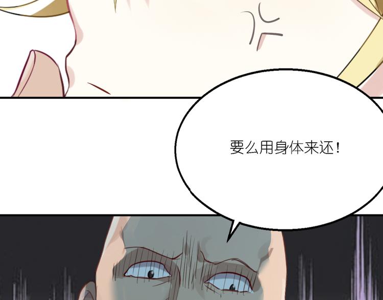 第25话 他想要王子？！34