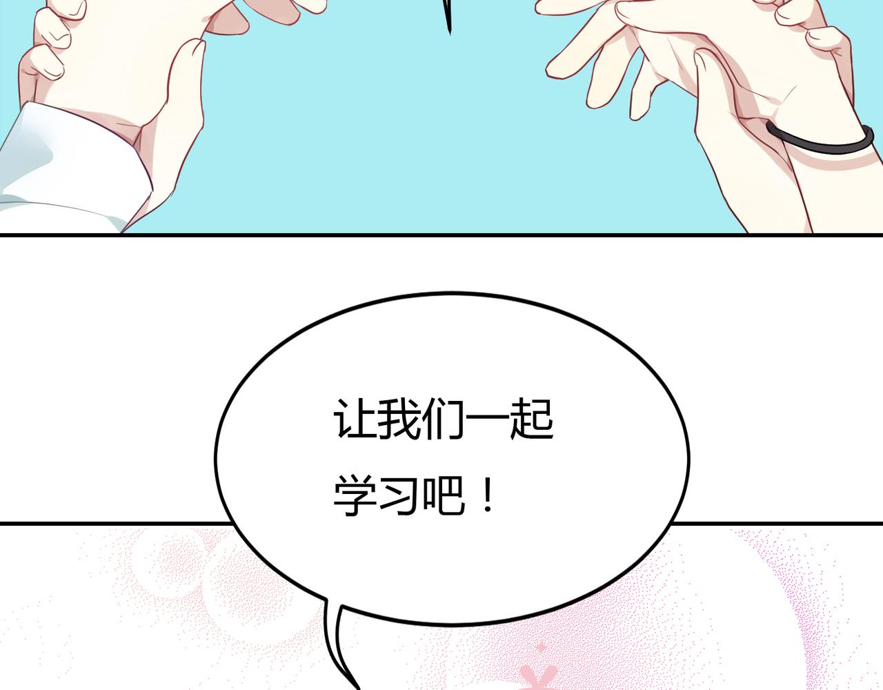 第43话 争风吃醋32