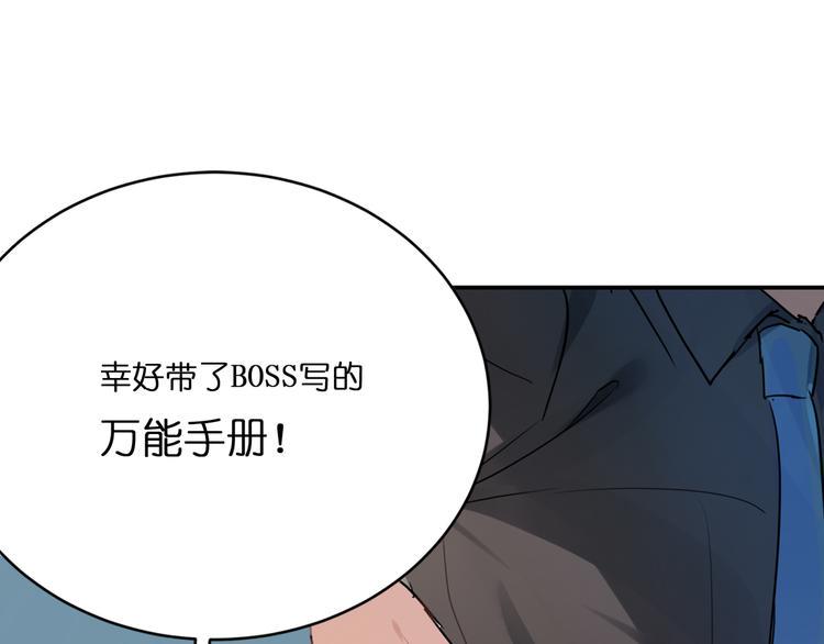 第1话 校园王子是女生？65