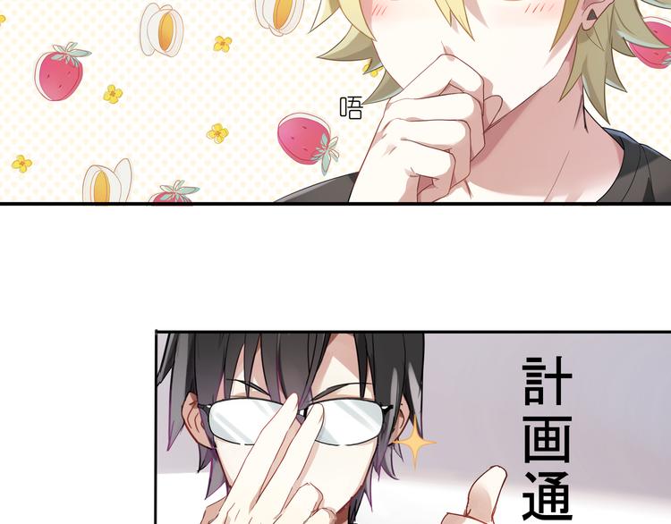 第11话 不发光的不是好料理3