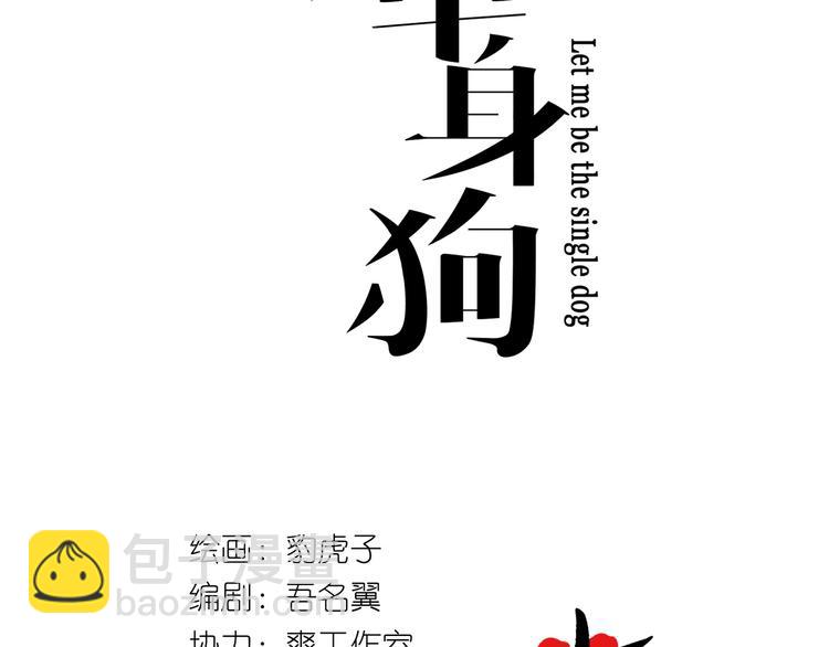 第22话 无事献殷勤3