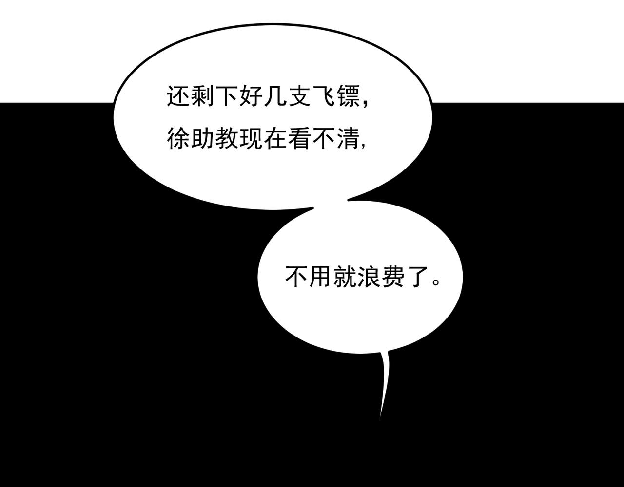 第51话 气氛暧昧8