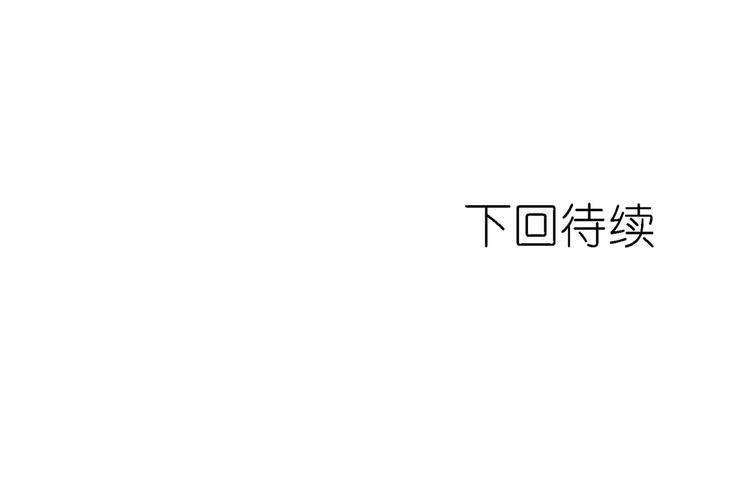 第22话 无事献殷勤43