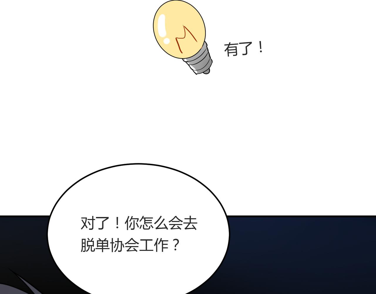 第39话 王子的新计划12