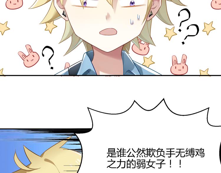 第26话 新套路？23