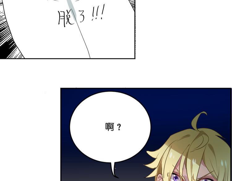 第1话 校园王子是女生？46