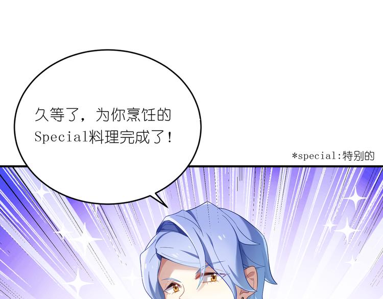 第11话 不发光的不是好料理5
