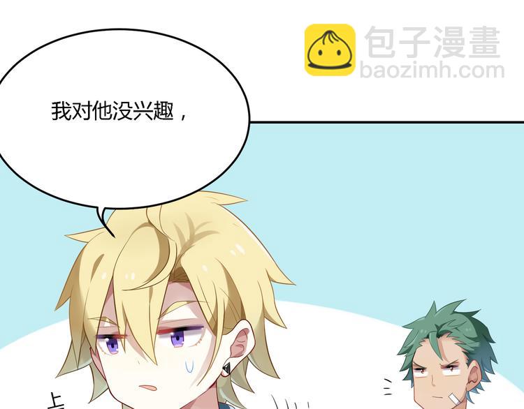 第27话 我好像爱上你了16