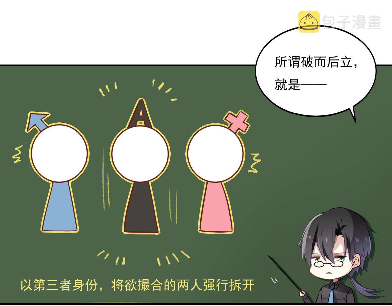 第48话 让你看看我的手段31