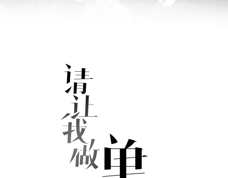 第26话 新套路？2