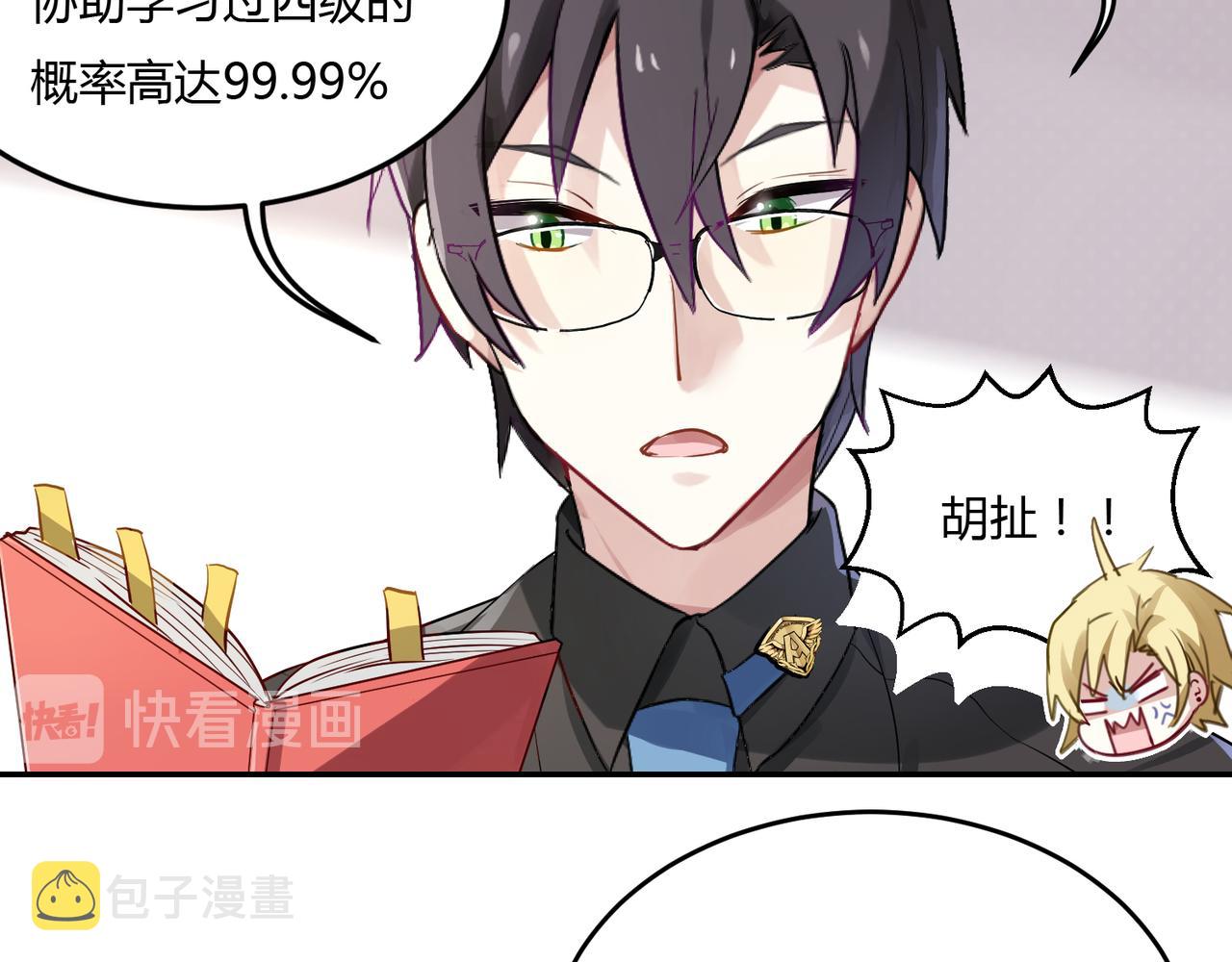 第41话 徐殊的危机（下）24