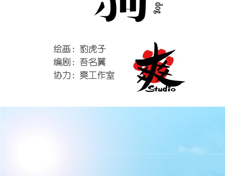 第8话 清爽的男人3