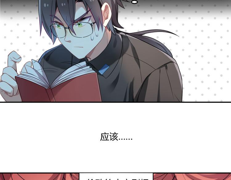 第27话 我好像爱上你了1