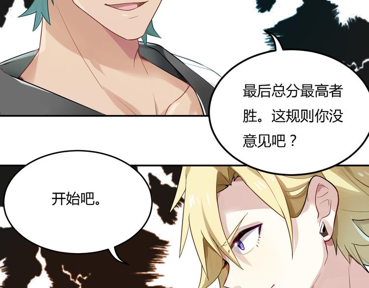 第31话 我绝对不会输29