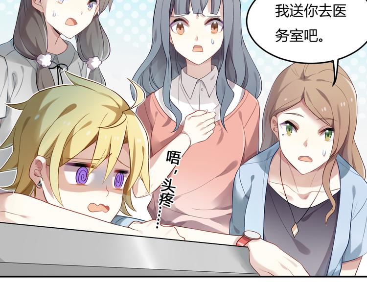 第29话 王子在意的人登场？！3