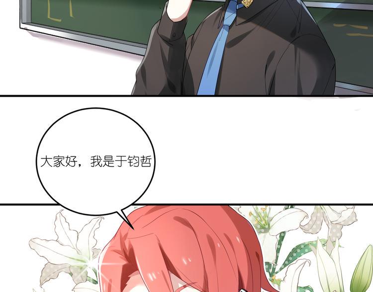 第3话 系草登场31
