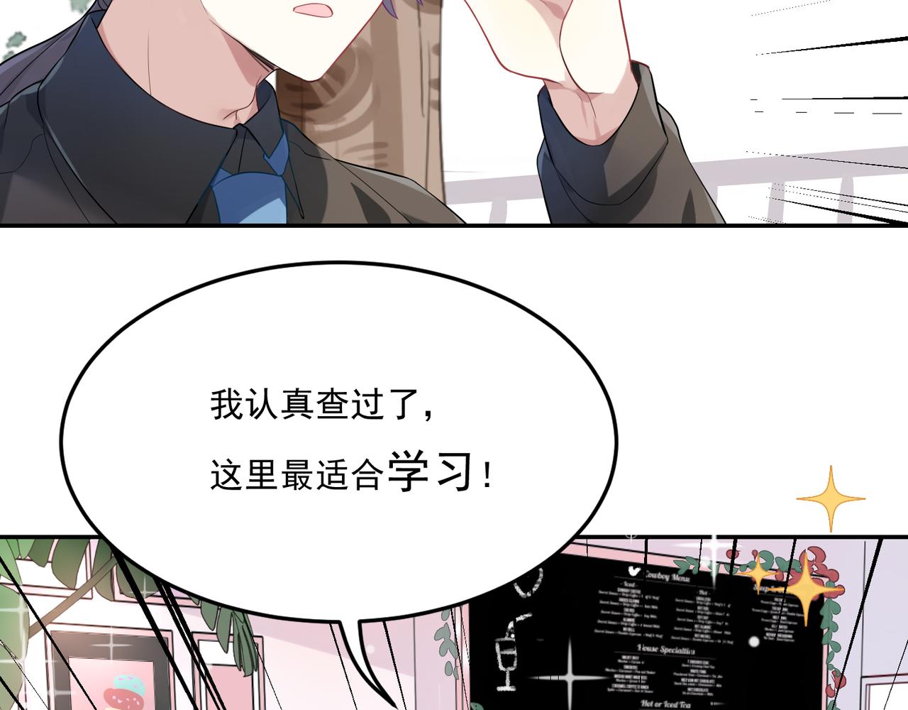 第44话 适合“学习”的地方4