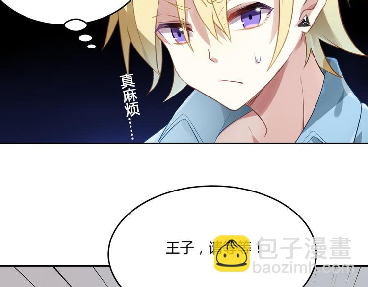 第29话 王子在意的人登场？！11