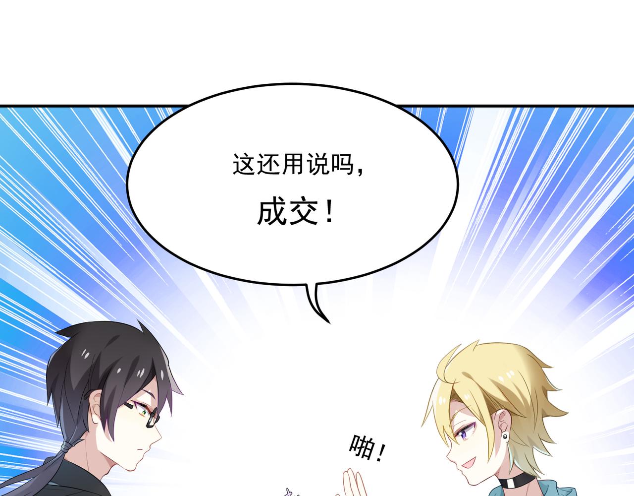 第46话 我要和你谈恋爱15