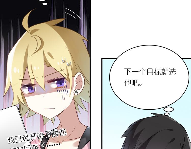 第24话 王子最喜欢的？！27