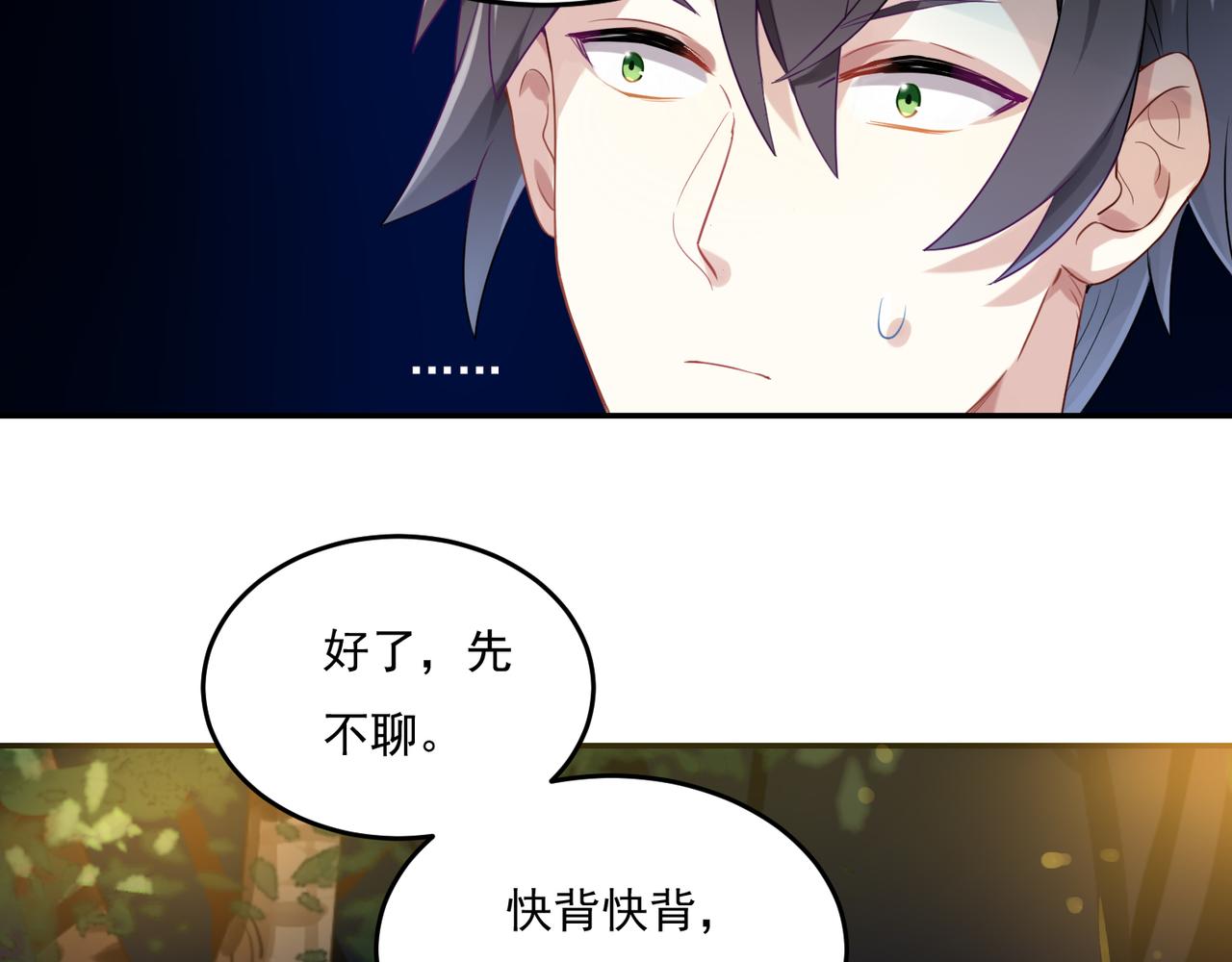 第54话 王子的约会大作战230