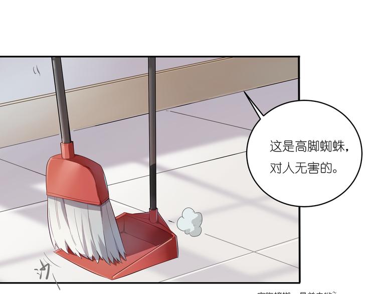 第6话 天降第三者18