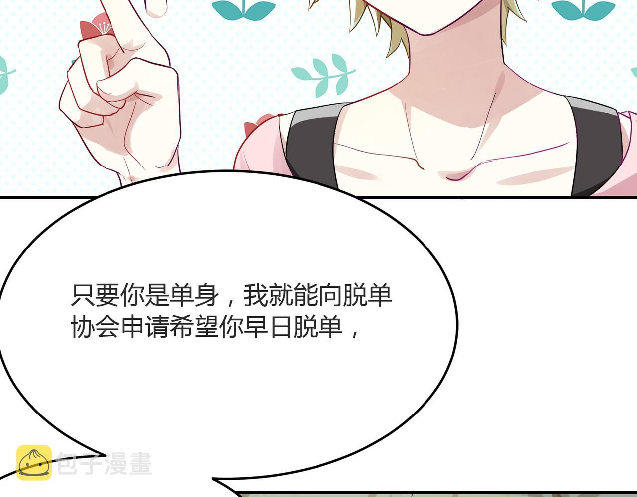 第39话 王子的新计划35