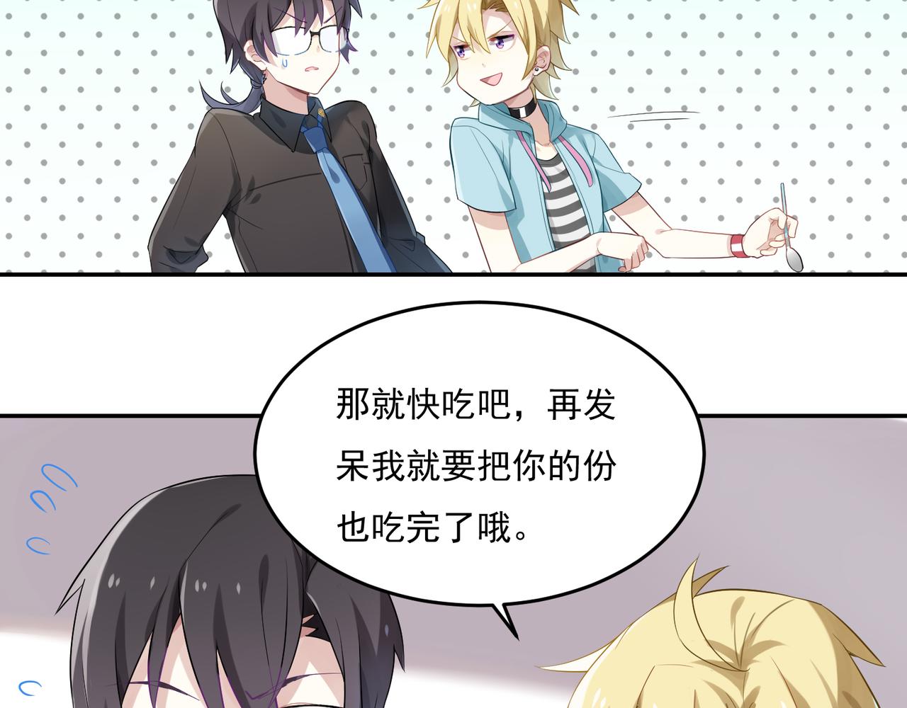 第48话 让你看看我的手段40