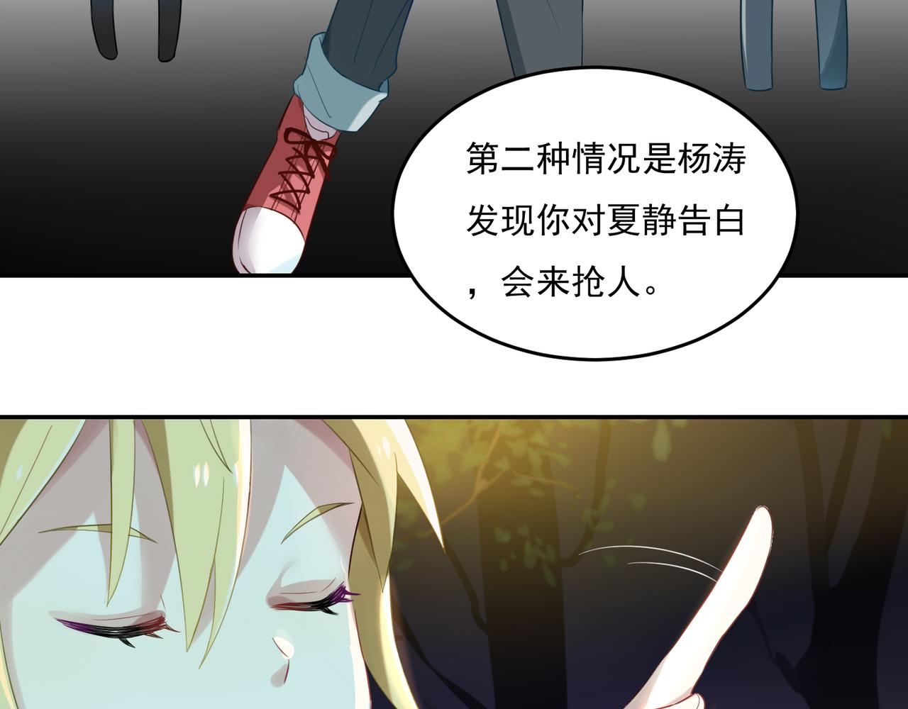 第54话 王子的约会大作战217