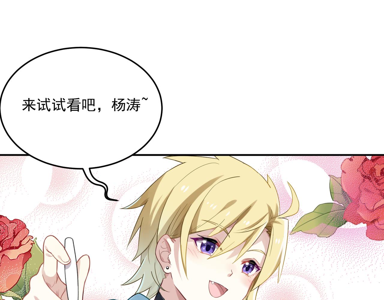 第48话 让你看看我的手段3
