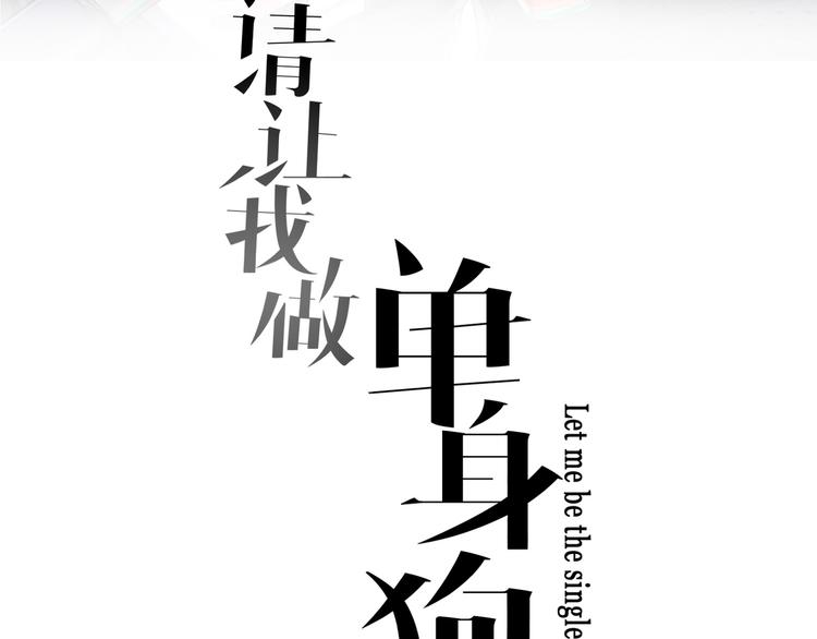 第8话 清爽的男人2