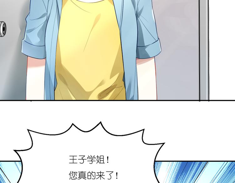 第29话 王子在意的人登场？！28