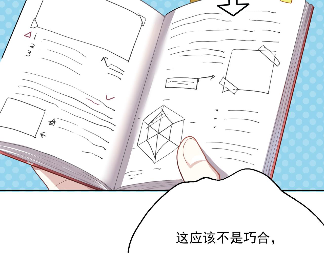 第48话 让你看看我的手段1