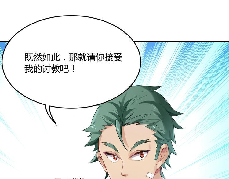 第27话 我好像爱上你了30