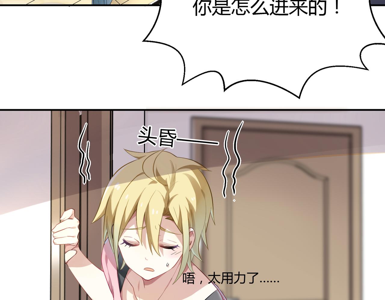 第37话 共处一室4