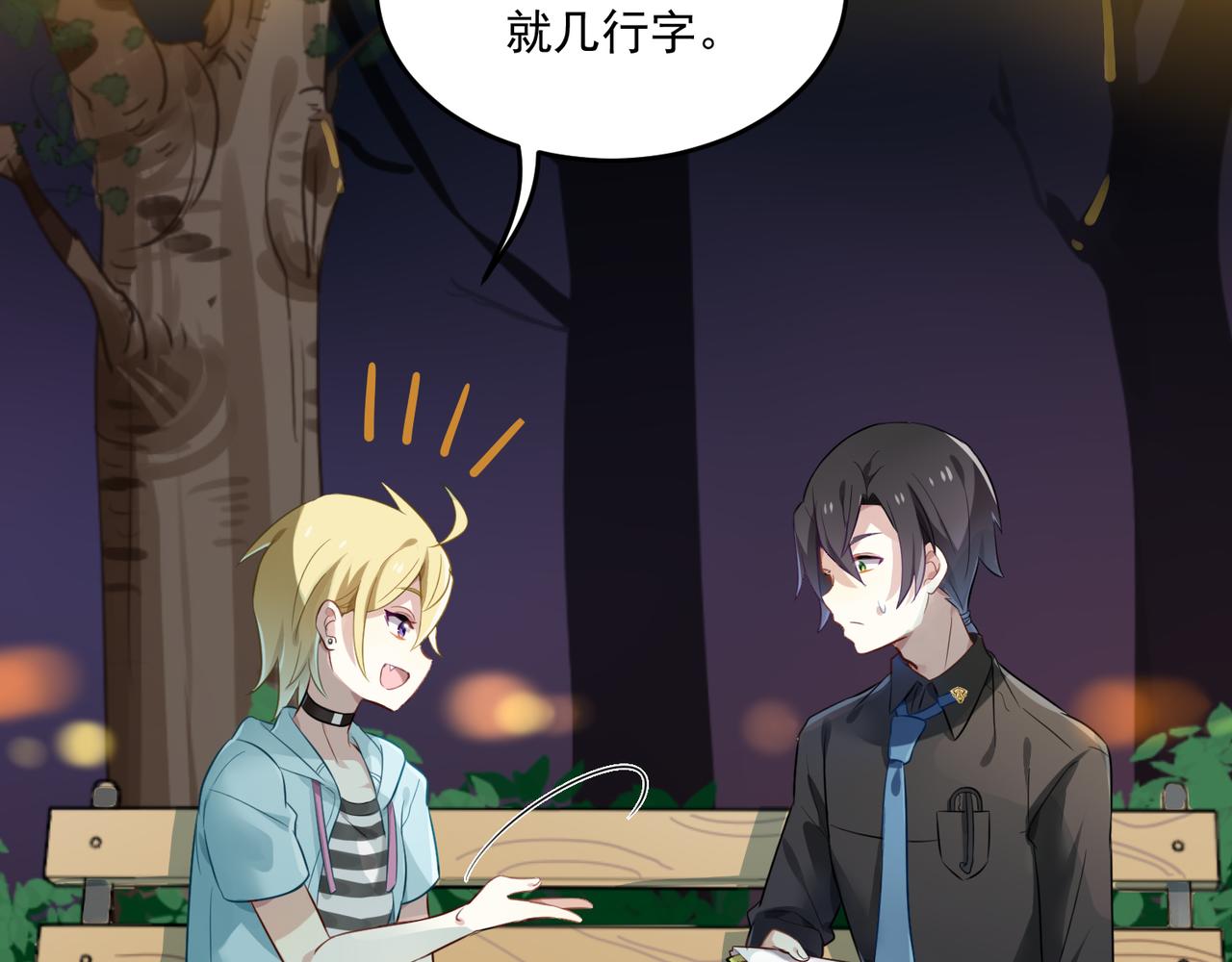 第54话 王子的约会大作战231