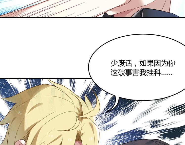 第28话 她果然很配我35