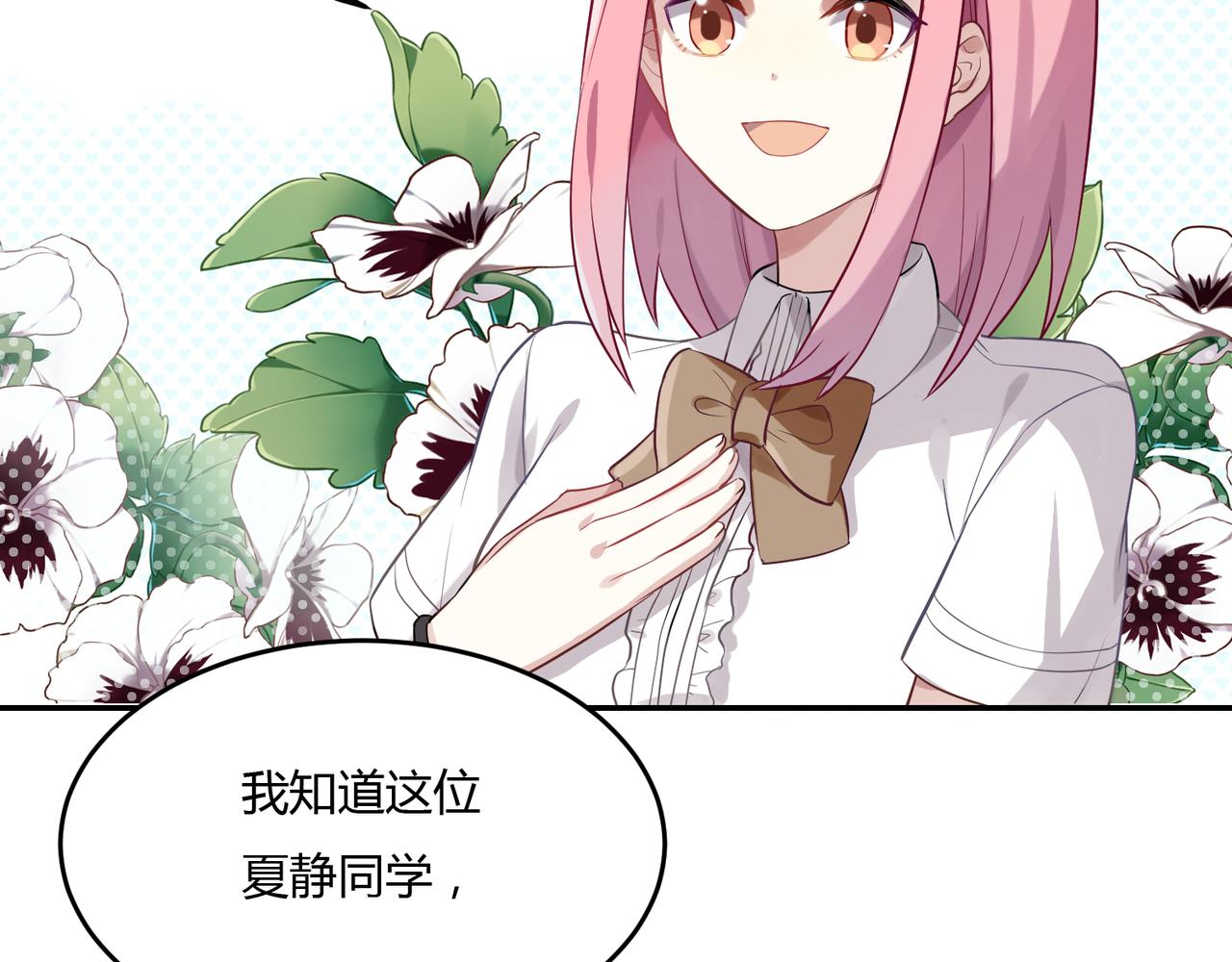 第43话 争风吃醋8