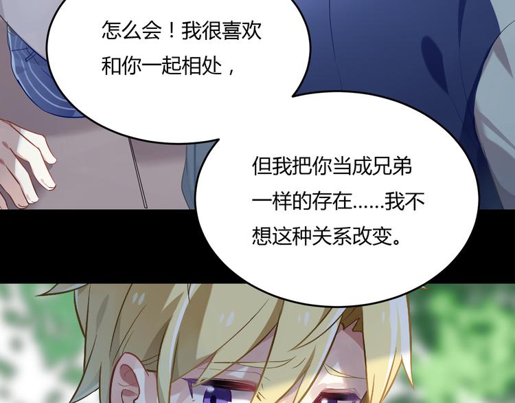 第36话 梦里的他23
