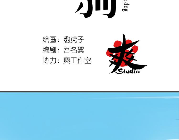 第3话 系草登场3