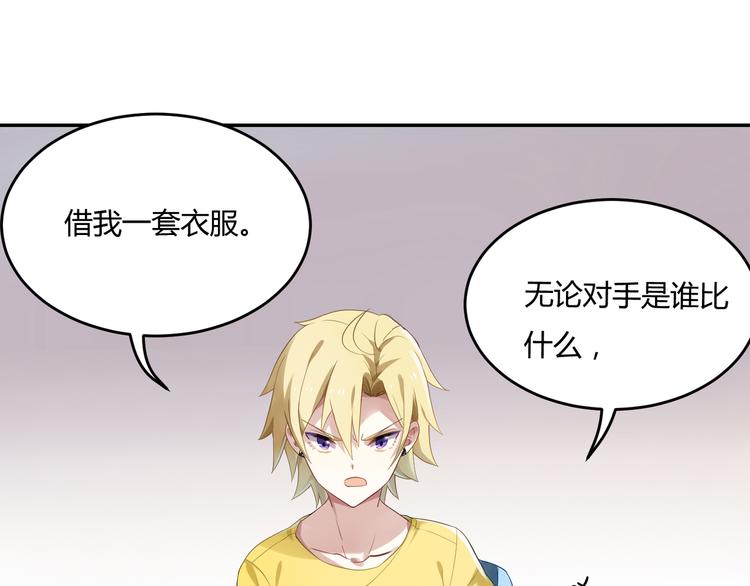 第31话 我绝对不会输19