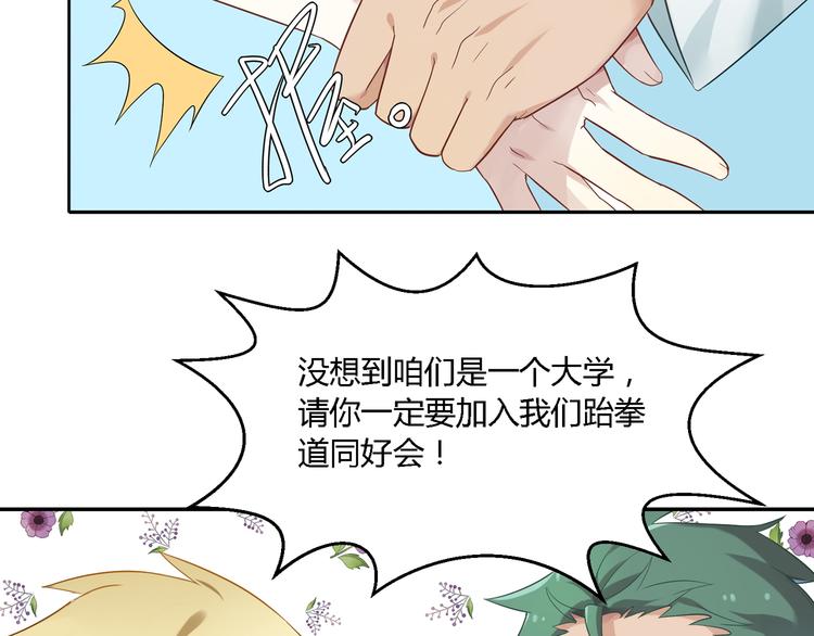 第27话 我好像爱上你了25
