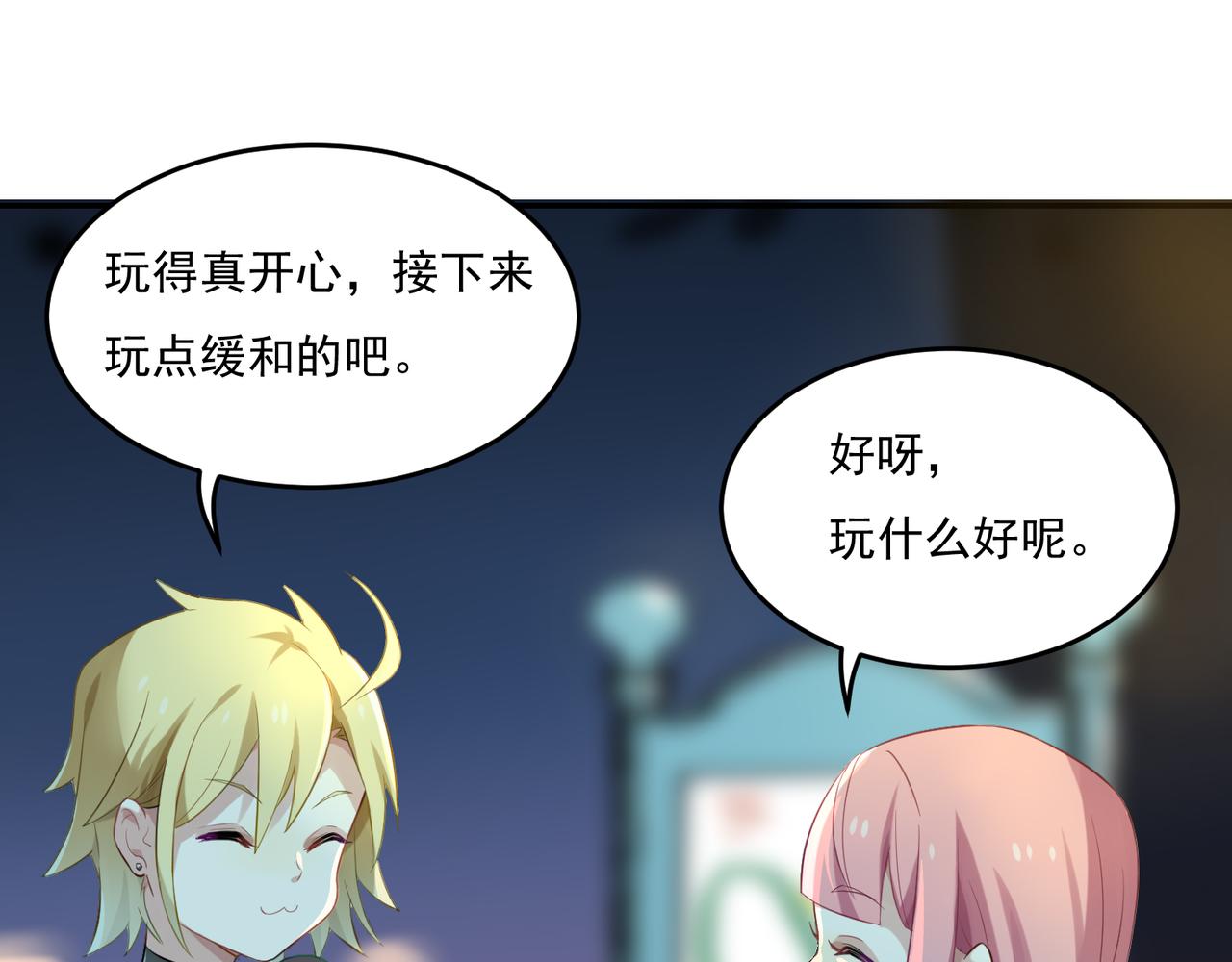 第53话 王子的约会大作战128