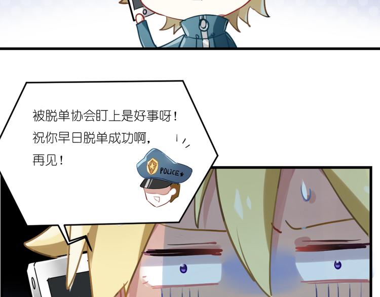 第2话 请把她脱了！84