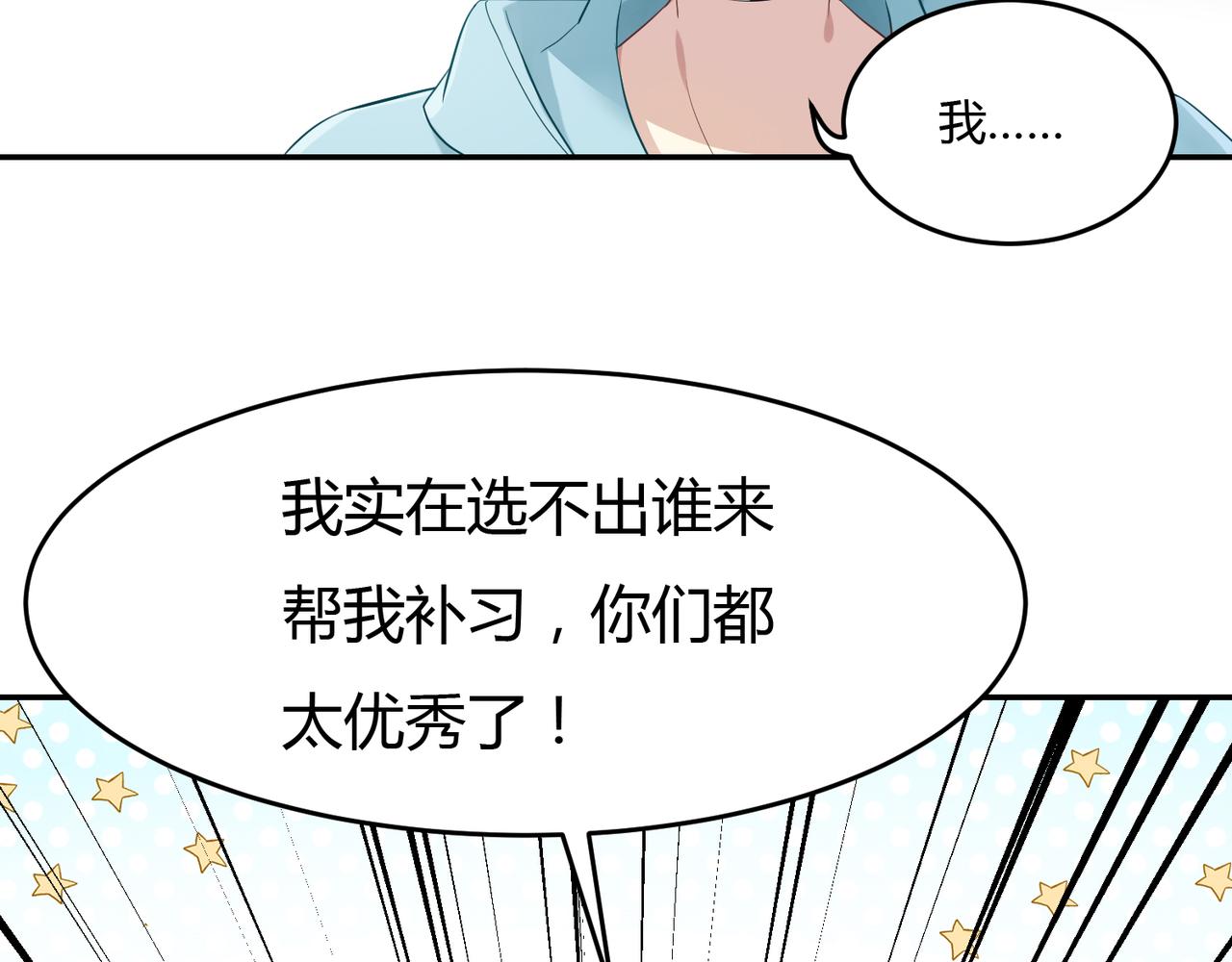 第43话 争风吃醋29
