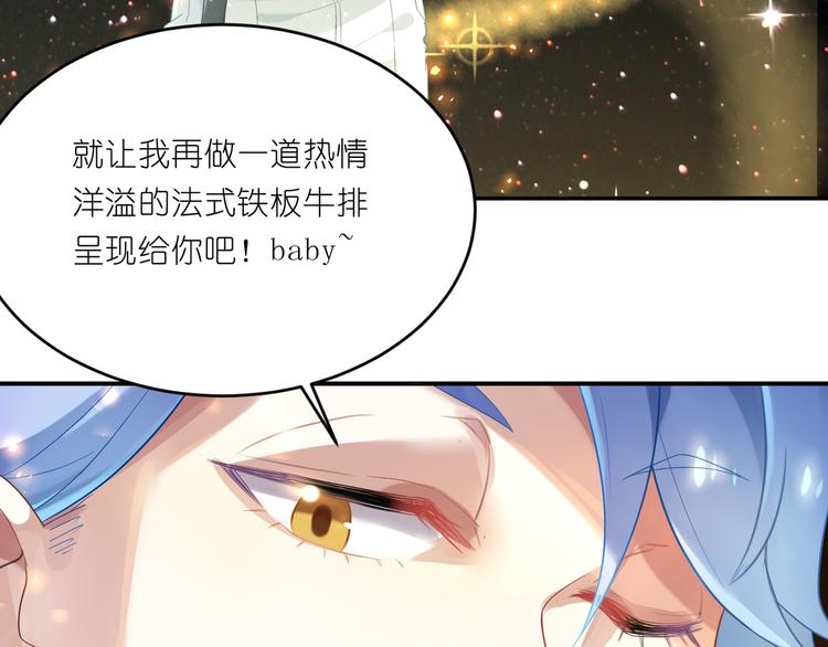 第12话 脱单料理？不存在的12