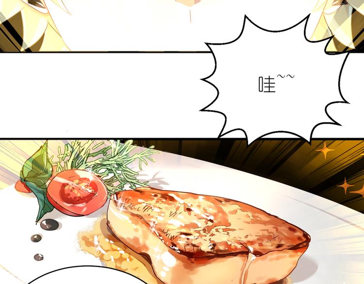 第11话 不发光的不是好料理11